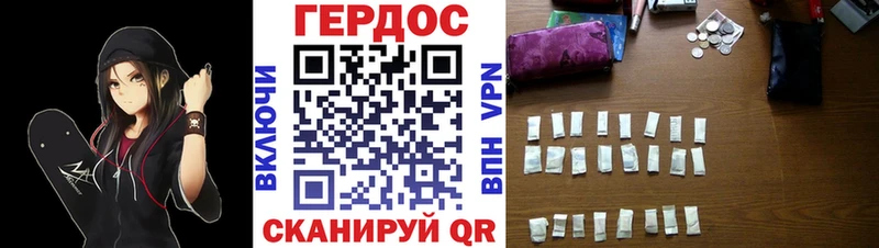 Героин хмурый  Купить закладки  Нариманов 