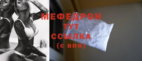 мефедрон мука Пестово
