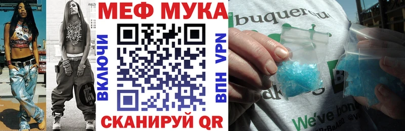 МЯУ-МЯУ VHQ  Купить закладки  Нариманов 
