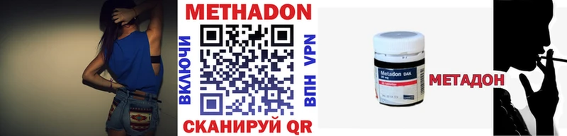 МЕТАДОН methadone  Купить  Нариманов 